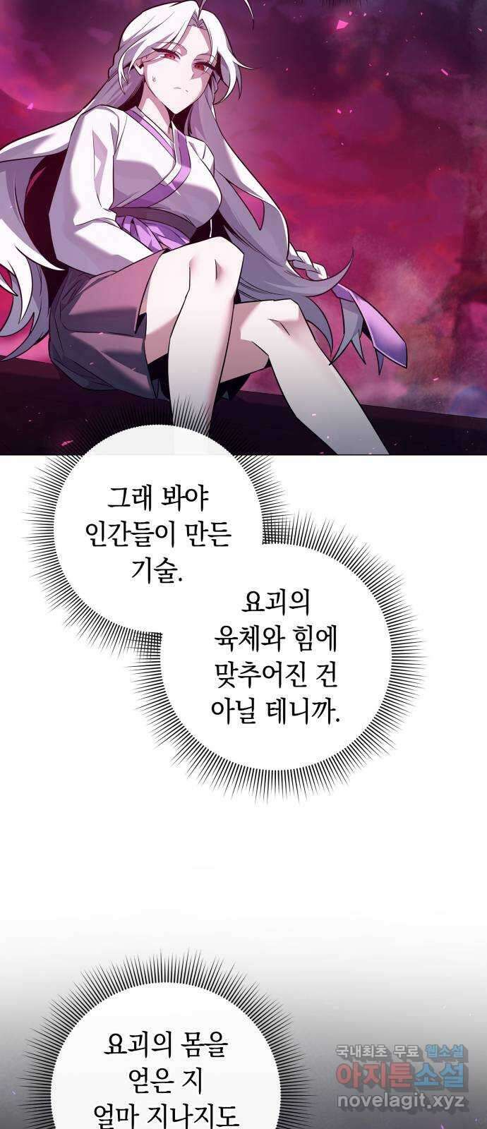 도깨비의 밤 6화 4
