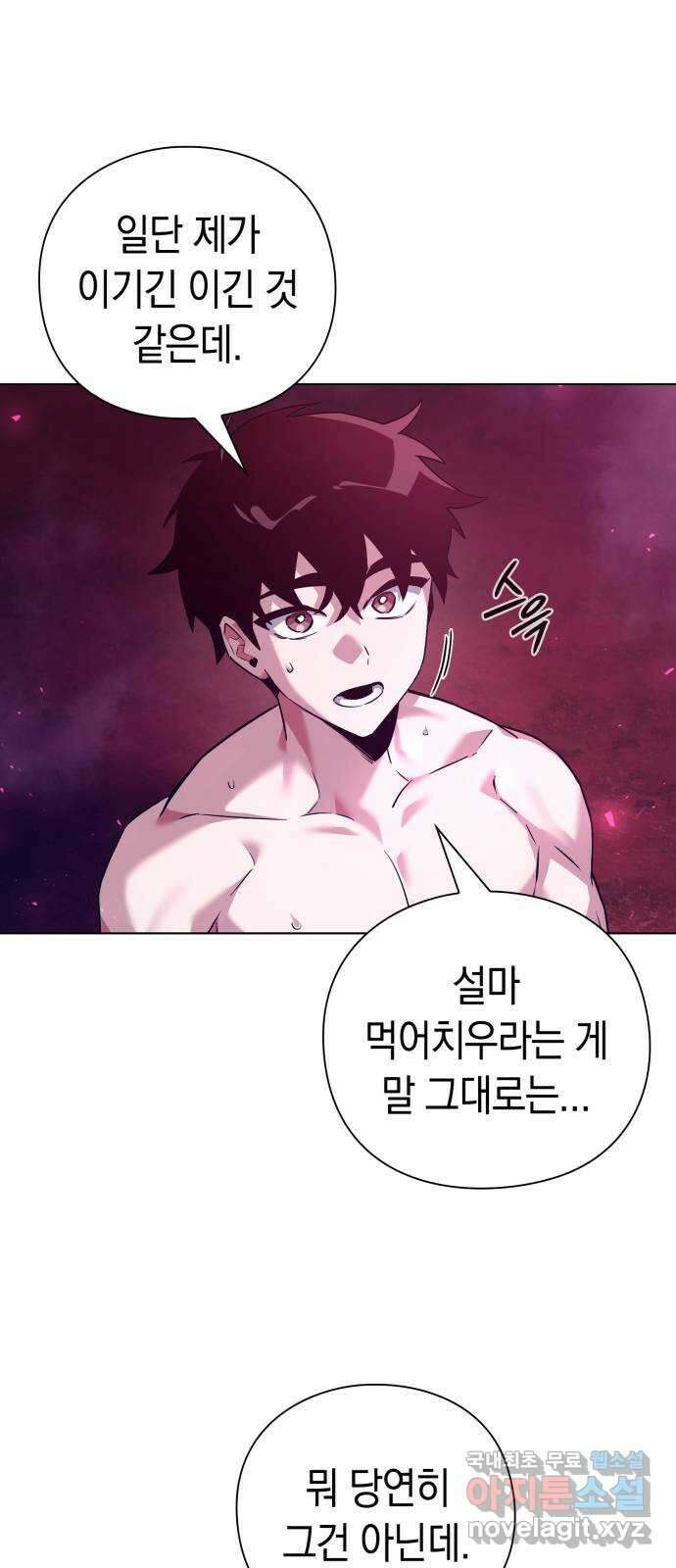 도깨비의 밤 6화 7