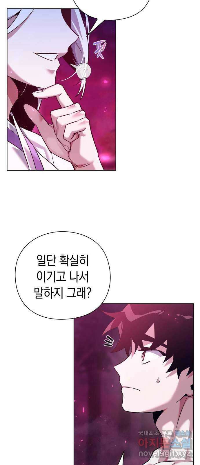도깨비의 밤 6화 8