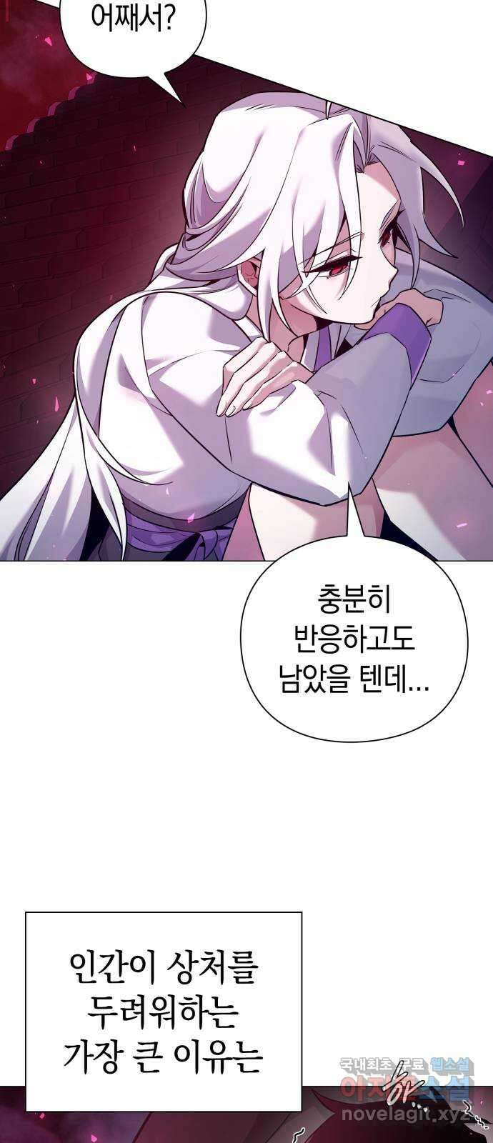 도깨비의 밤 6화 17