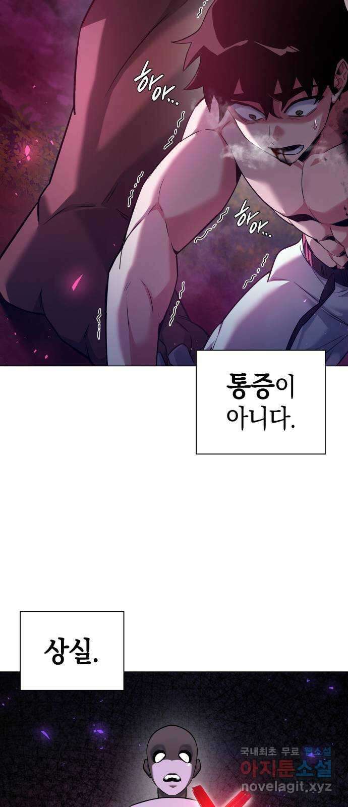 도깨비의 밤 6화 18