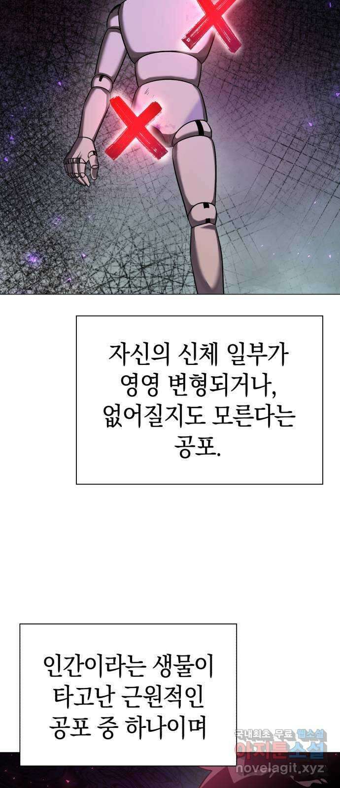도깨비의 밤 6화 19