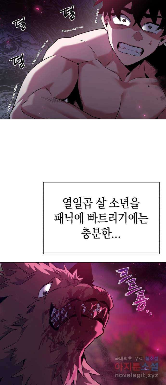 도깨비의 밤 6화 20