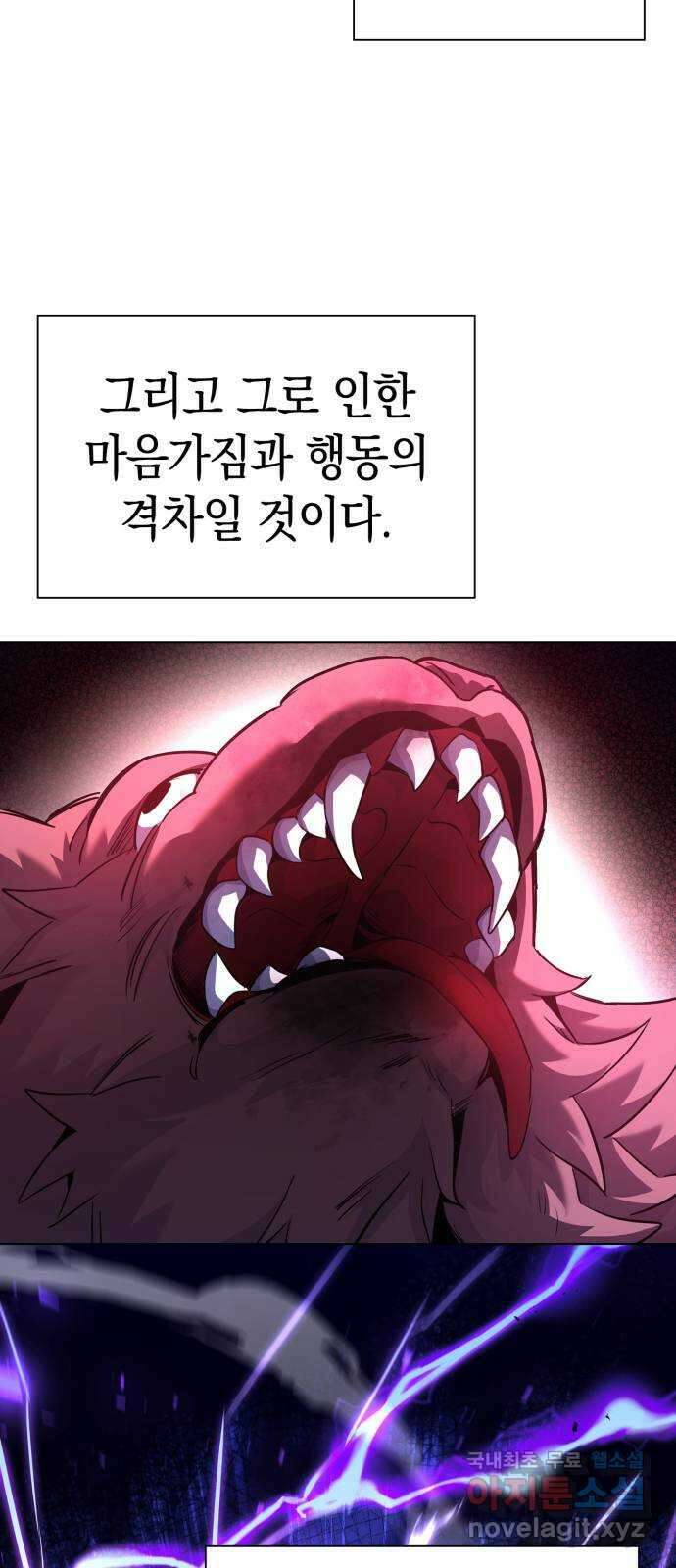 도깨비의 밤 6화 28