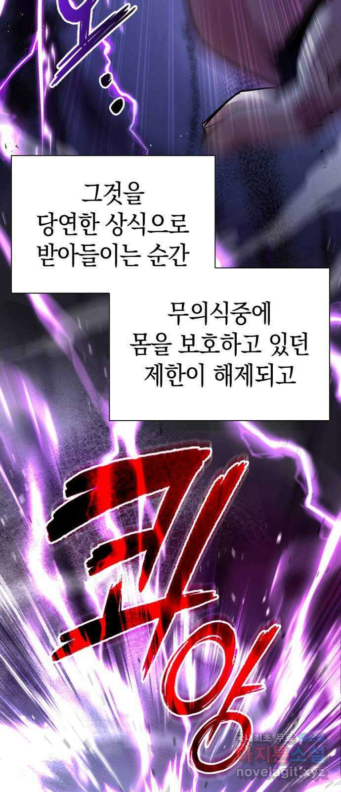 도깨비의 밤 6화 30