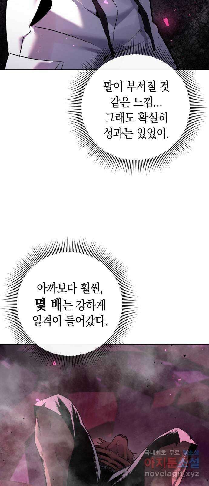 도깨비의 밤 6화 39