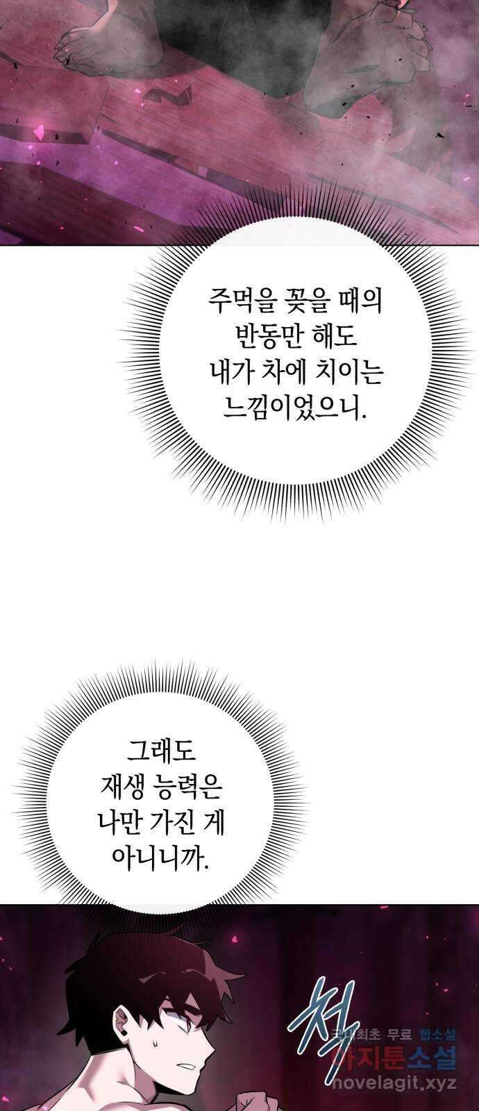 도깨비의 밤 6화 40
