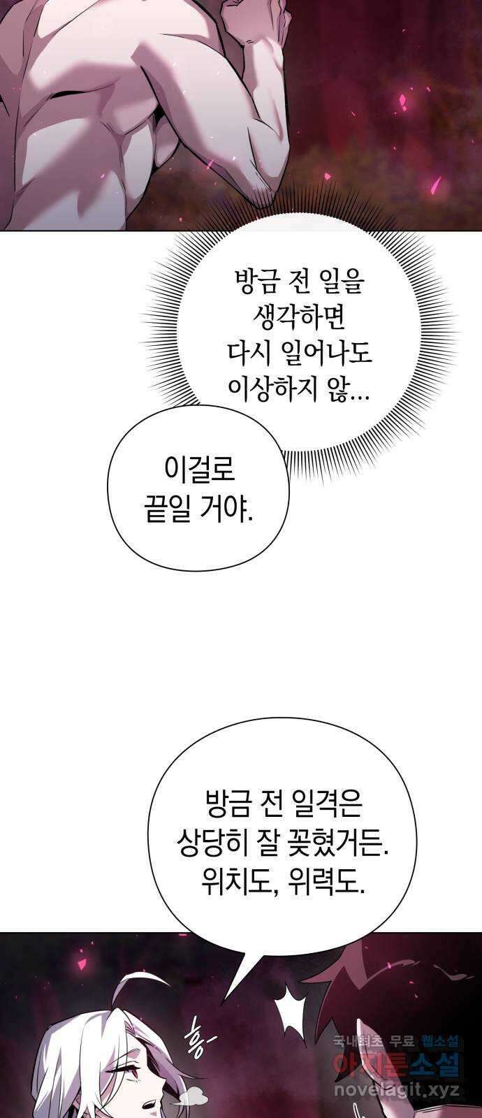 도깨비의 밤 6화 41