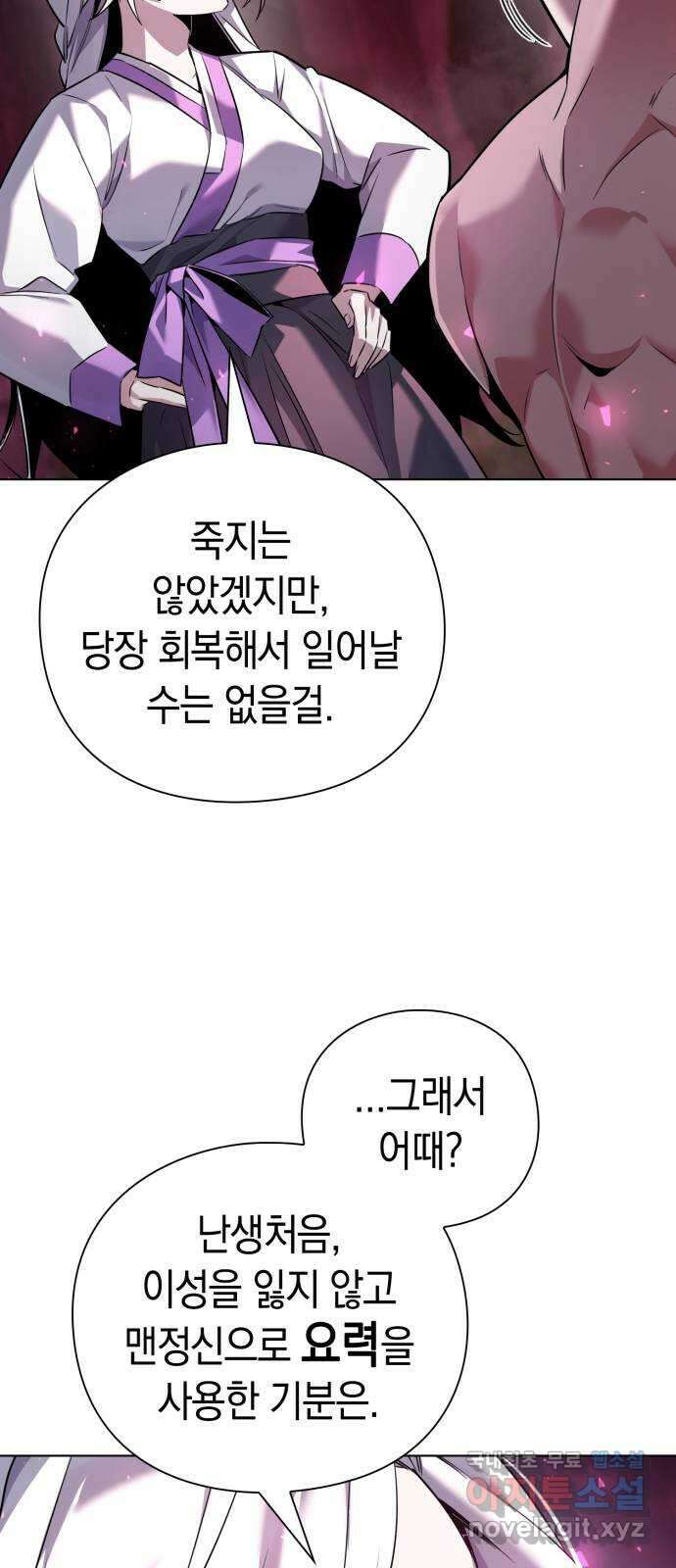 도깨비의 밤 6화 42