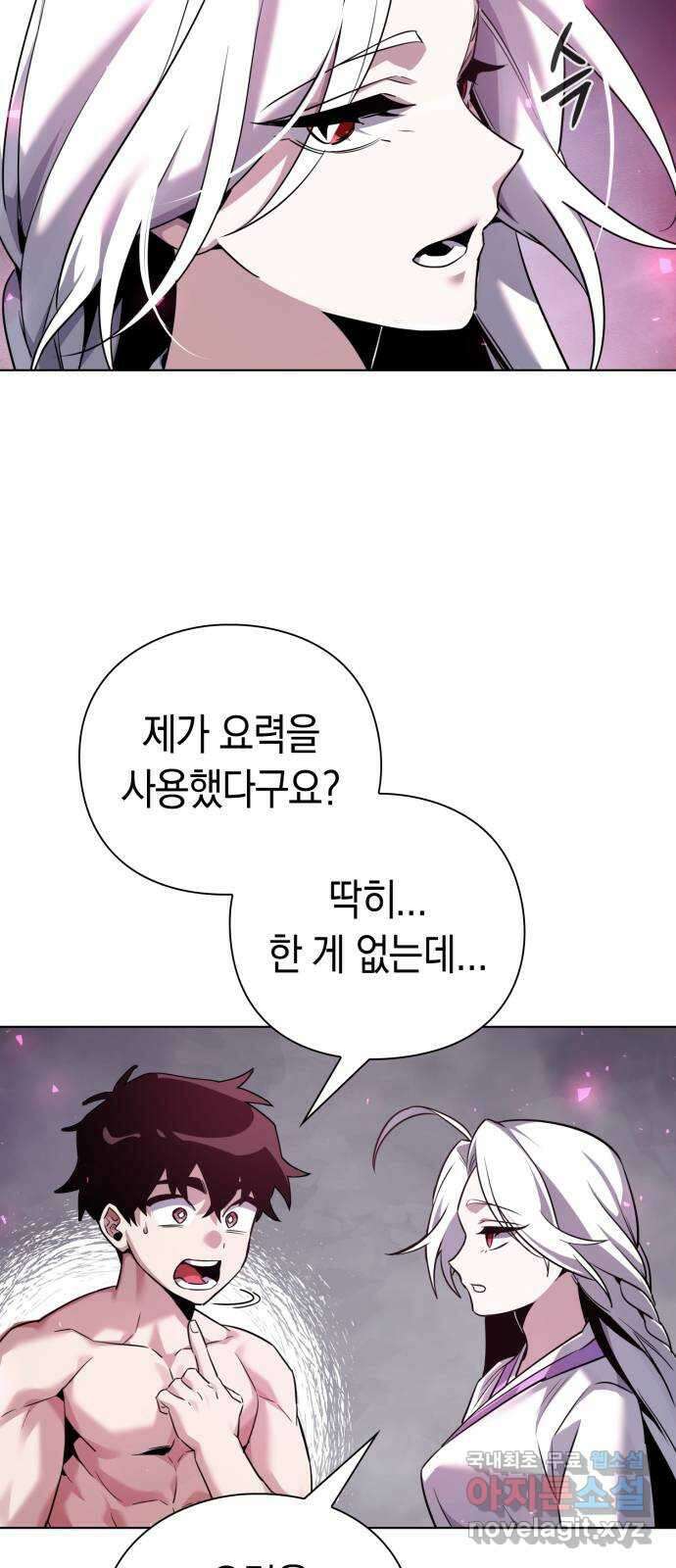 도깨비의 밤 6화 43