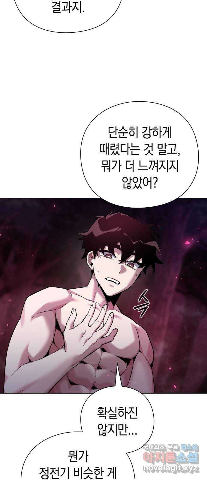 도깨비의 밤 6화 46