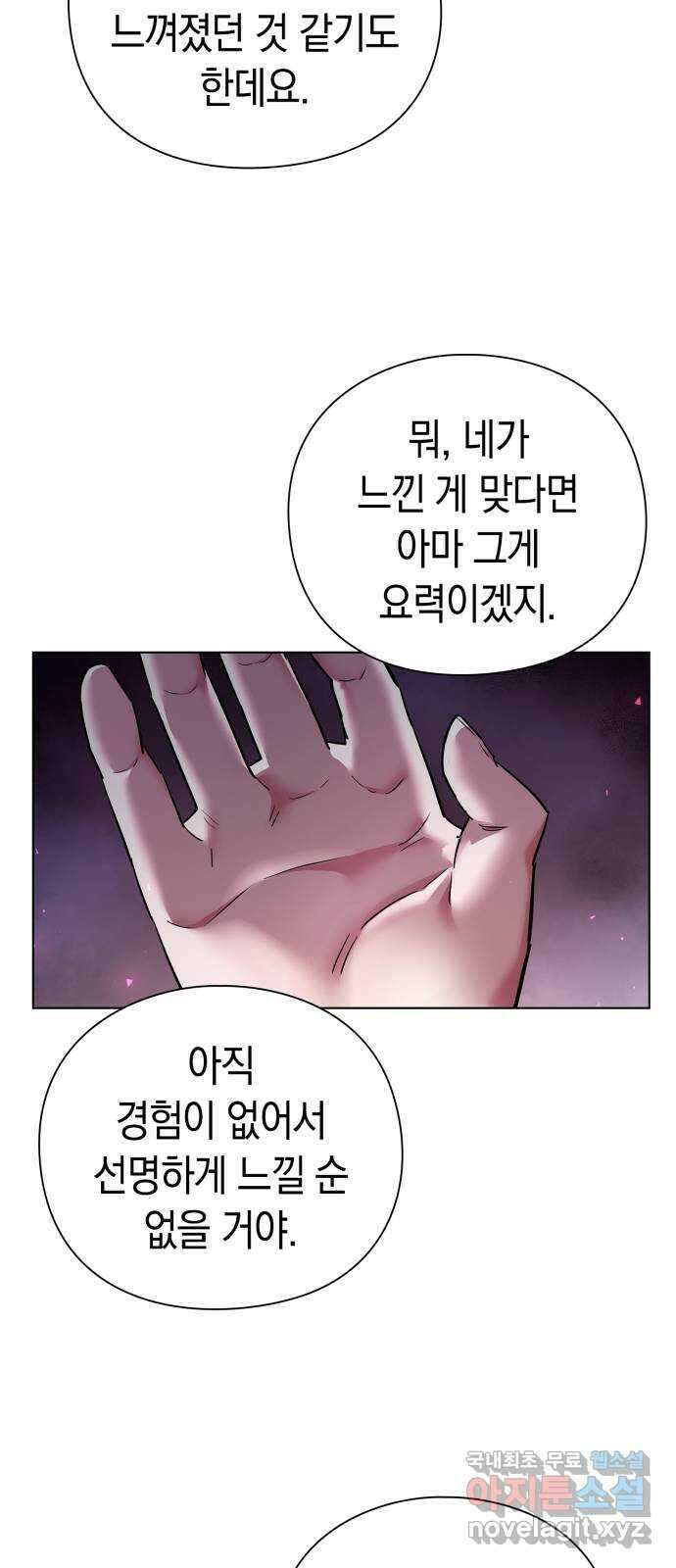 도깨비의 밤 6화 47