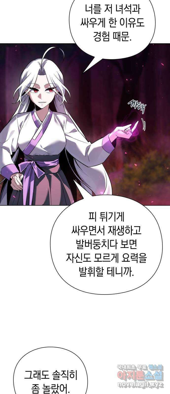 도깨비의 밤 6화 48