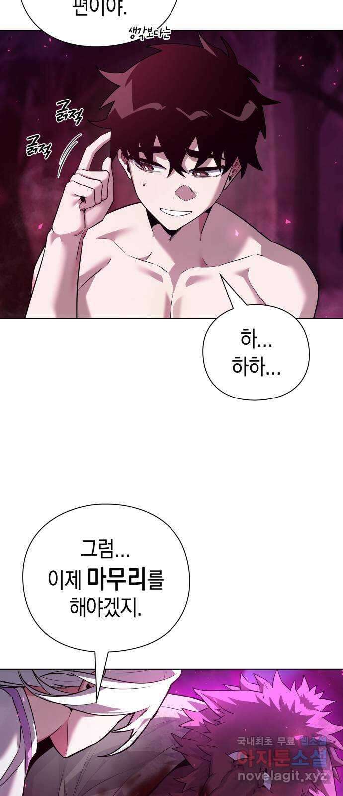 도깨비의 밤 6화 50