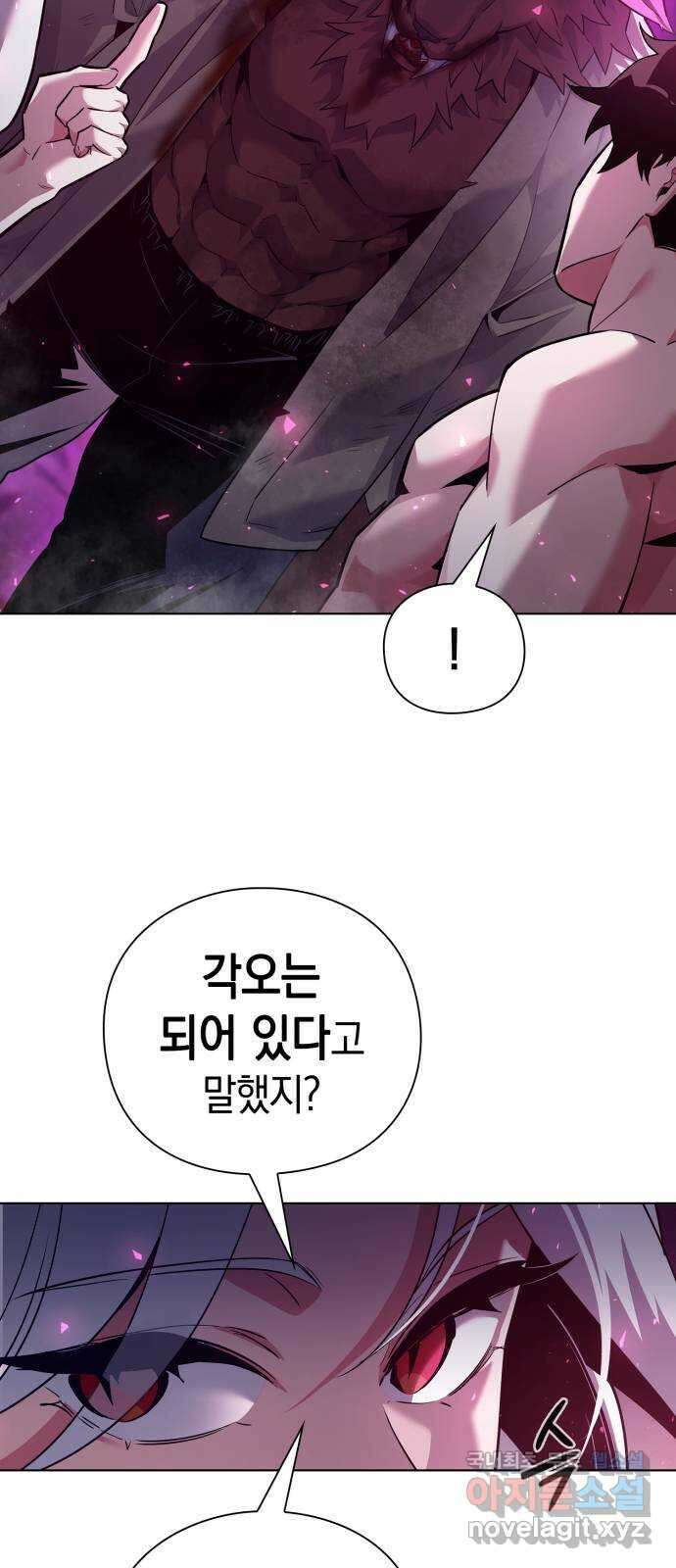 도깨비의 밤 6화 51