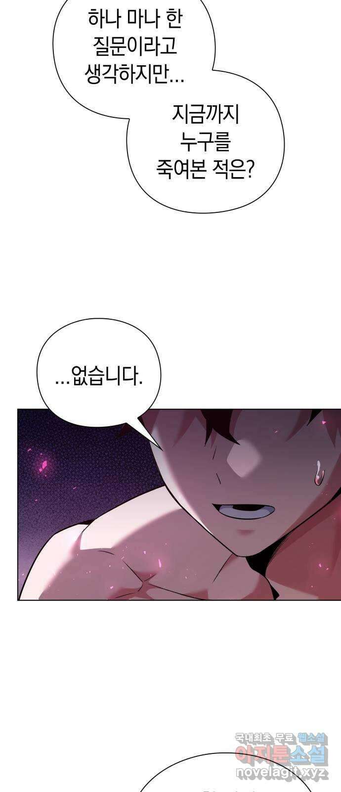 도깨비의 밤 6화 52
