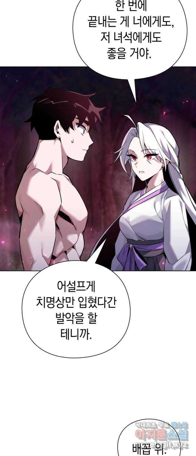 도깨비의 밤 6화 53