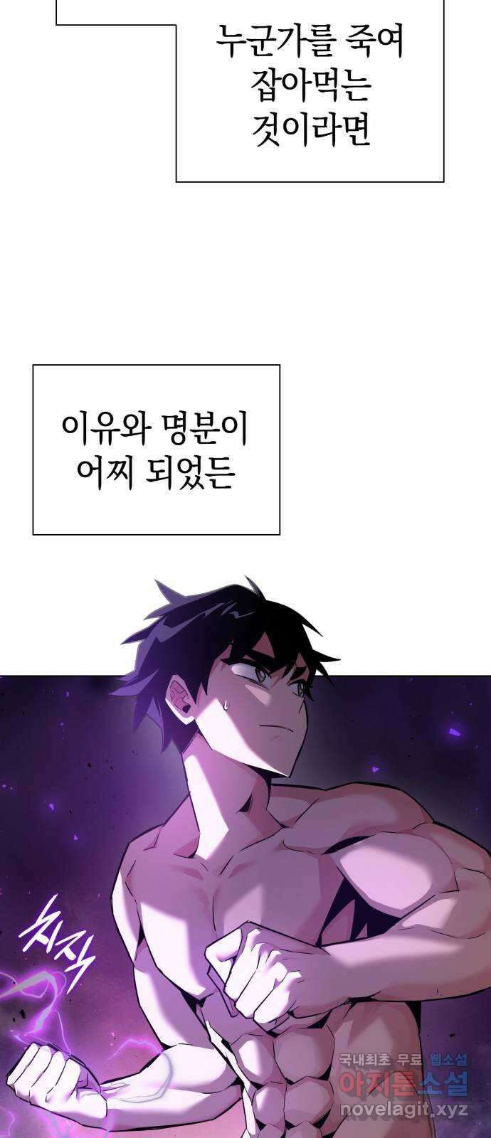 도깨비의 밤 6화 57