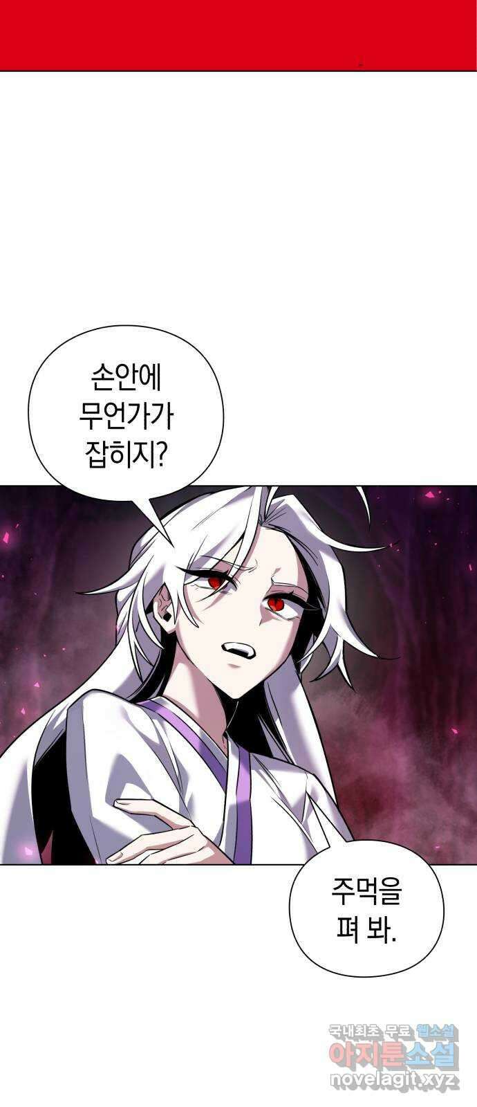 도깨비의 밤 6화 61
