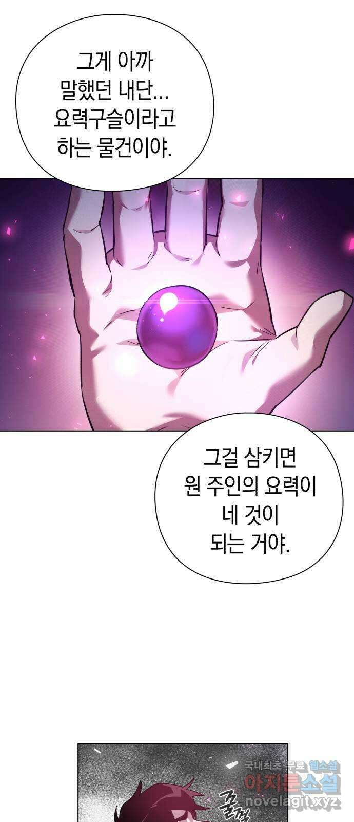 도깨비의 밤 6화 62