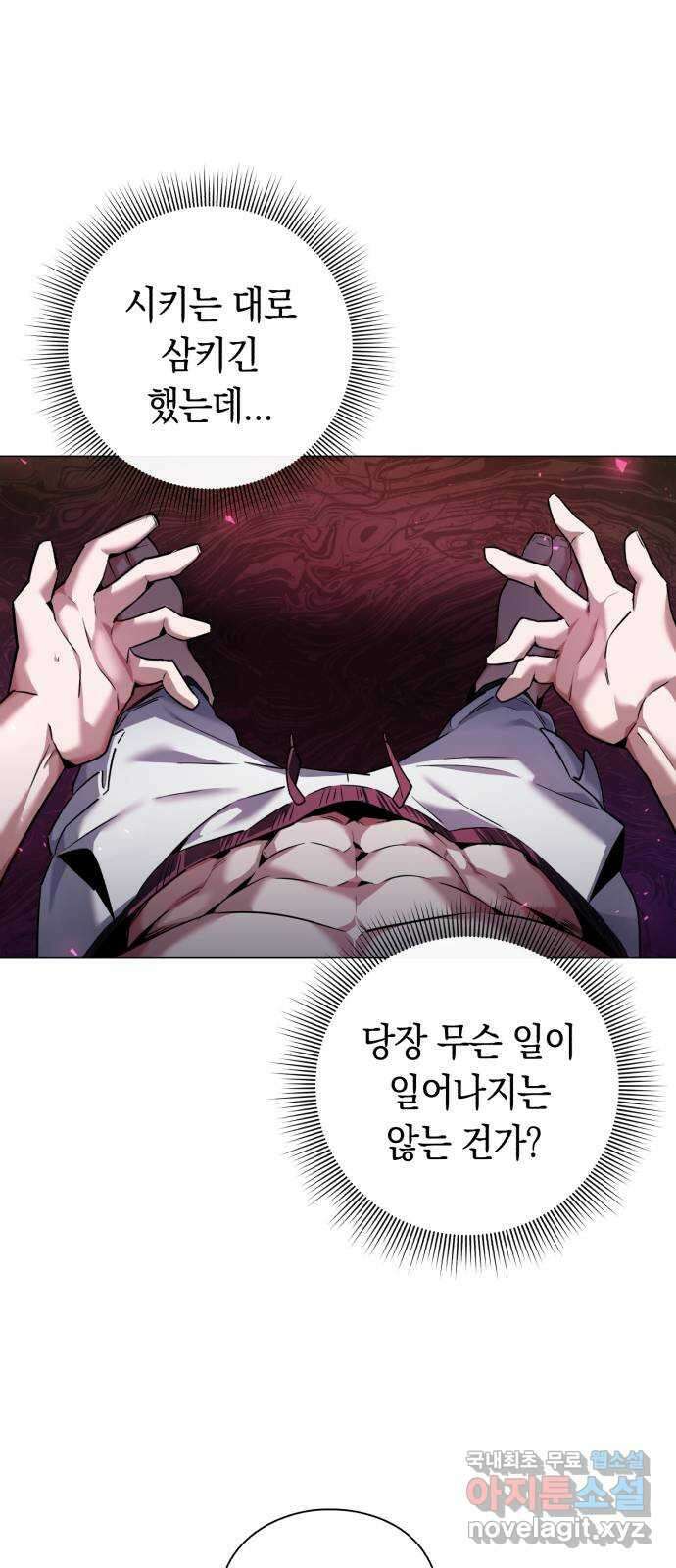 도깨비의 밤 6화 64