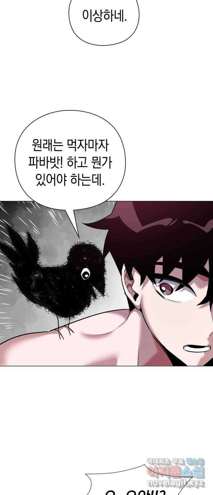 도깨비의 밤 6화 65