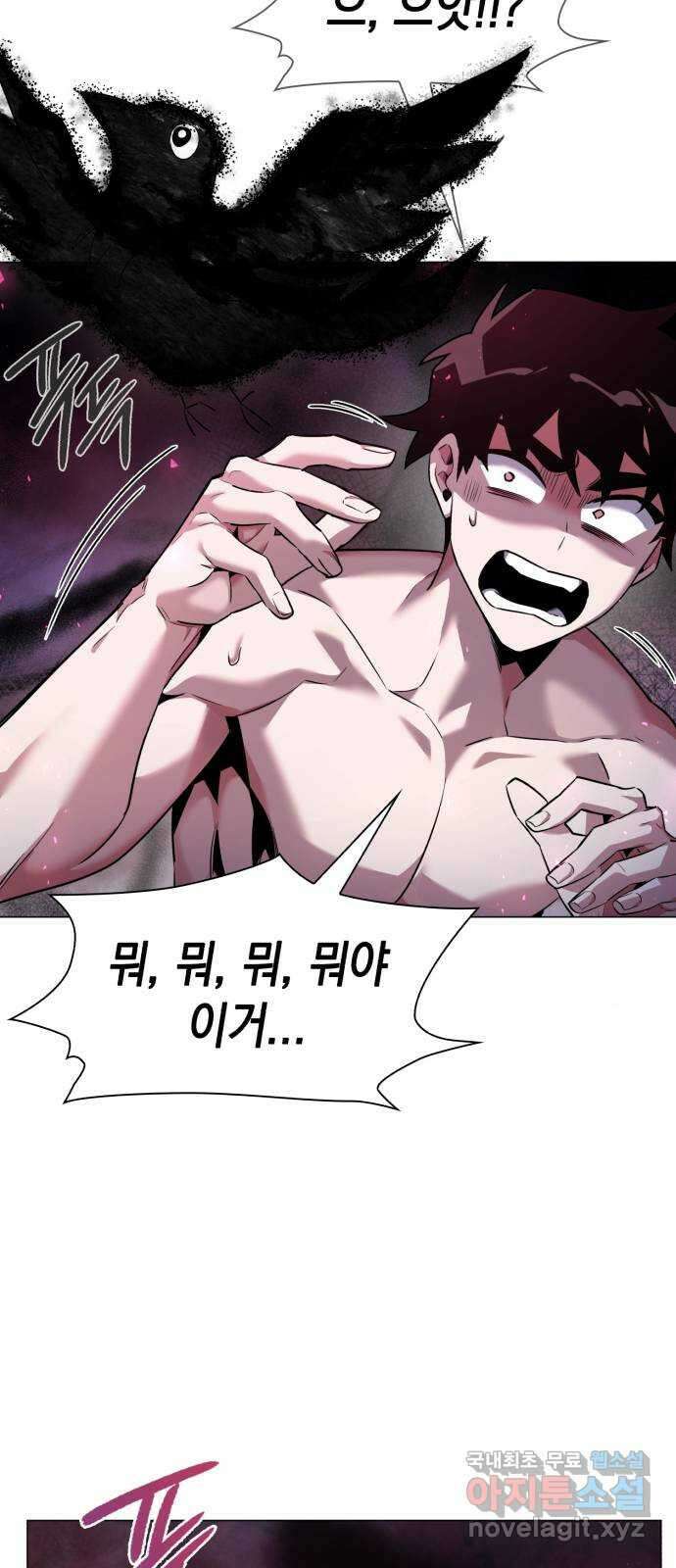 도깨비의 밤 6화 66
