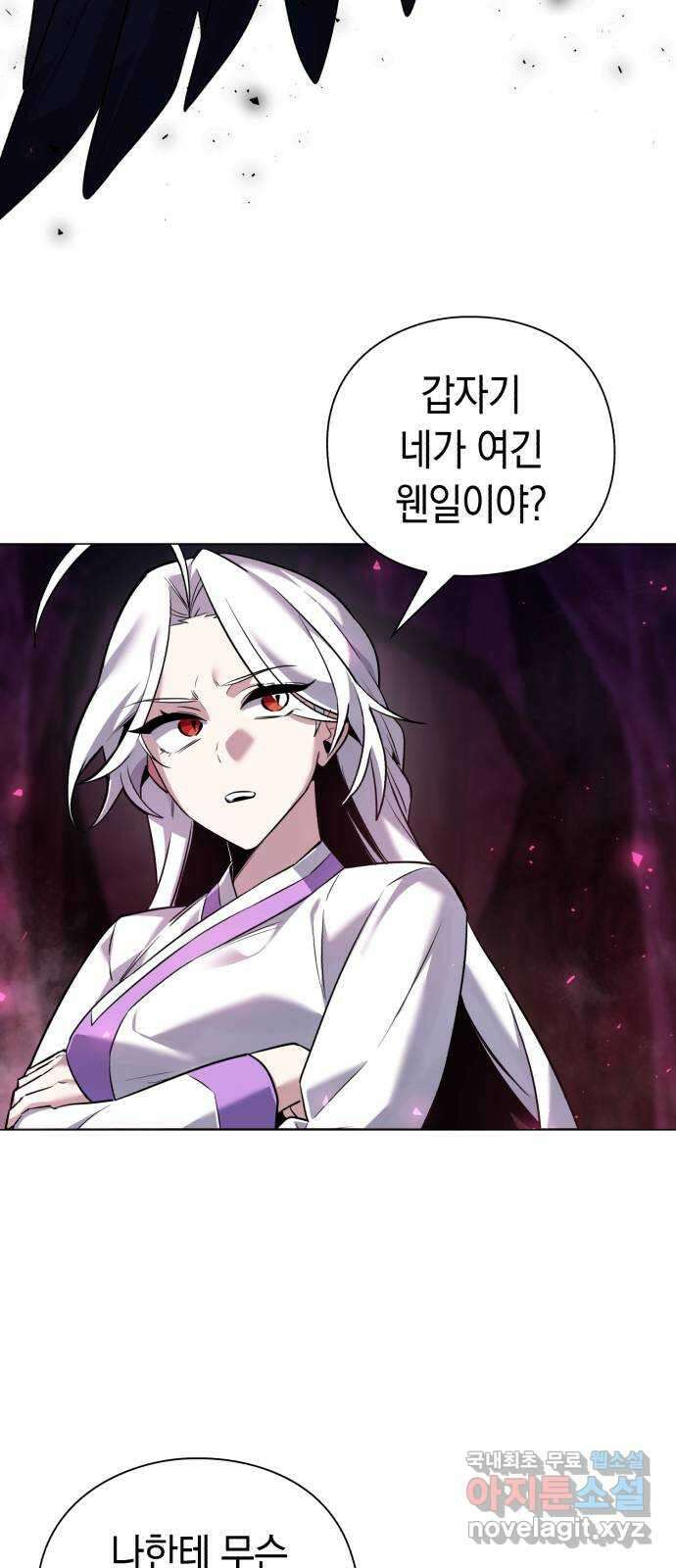 도깨비의 밤 6화 68