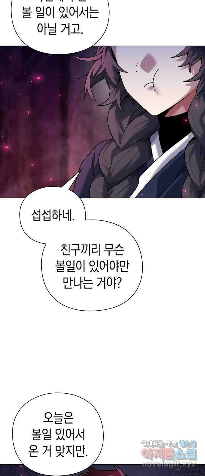 도깨비의 밤 6화 69