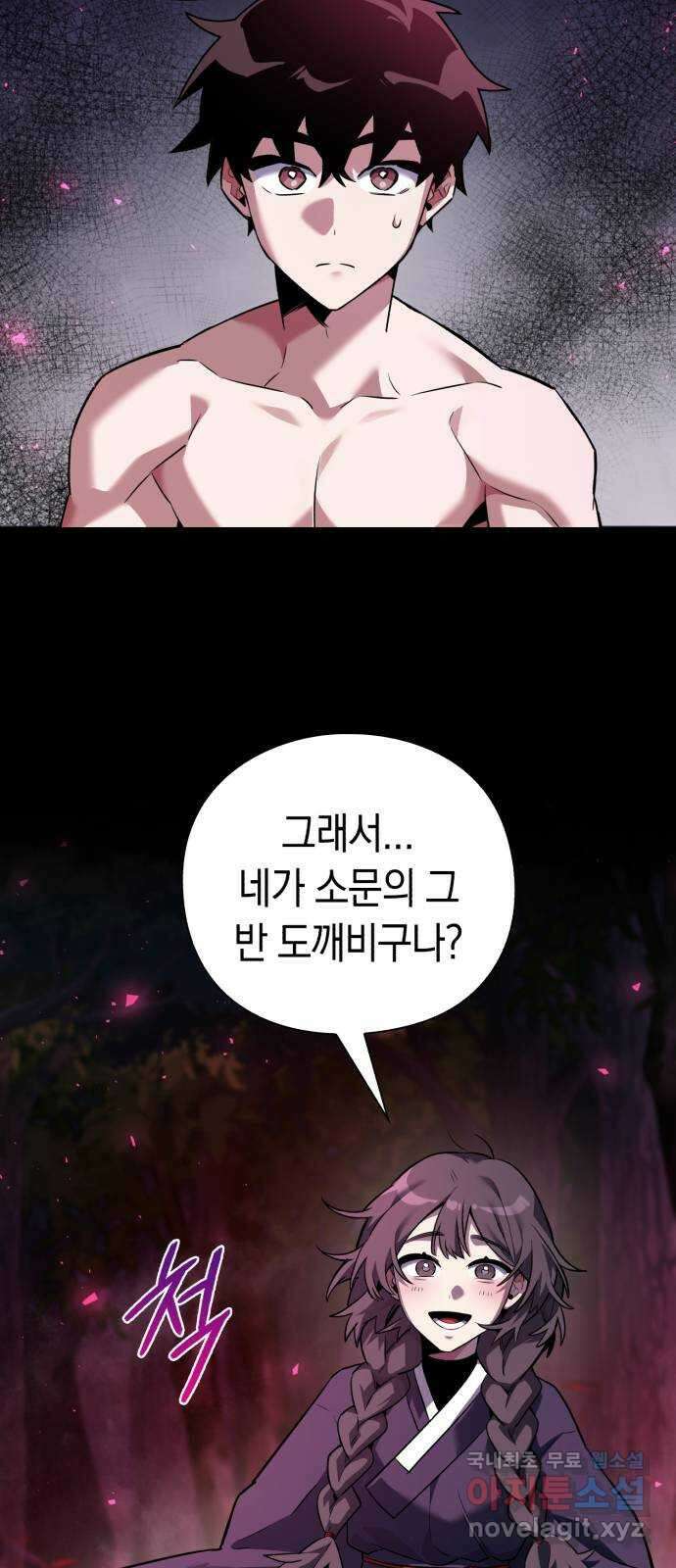 도깨비의 밤 6화 70