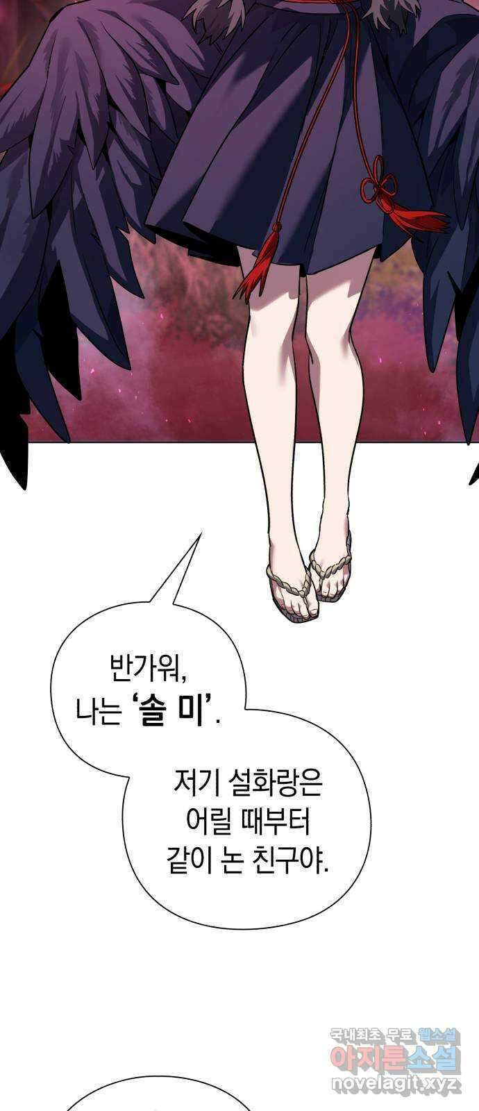 도깨비의 밤 6화 71