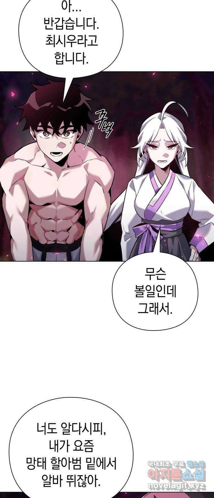도깨비의 밤 6화 72