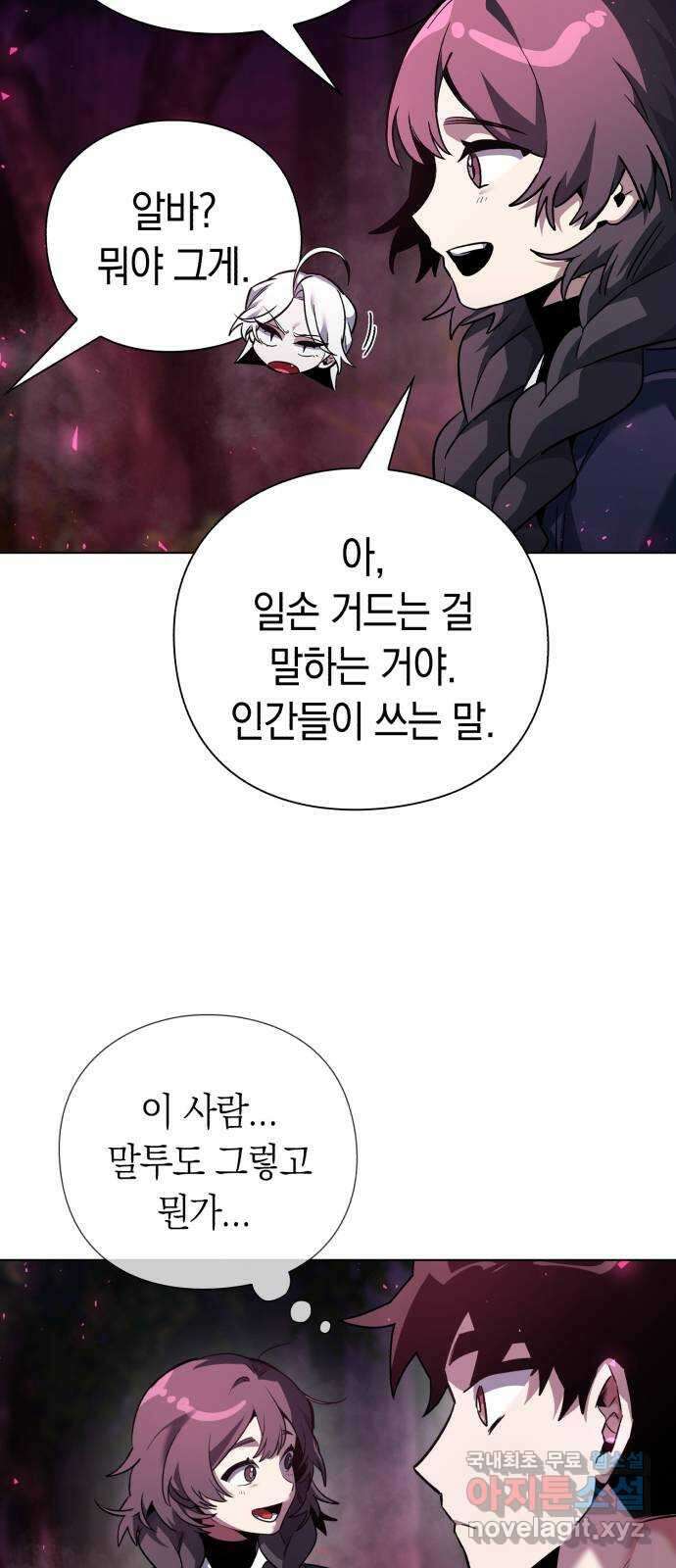도깨비의 밤 6화 73