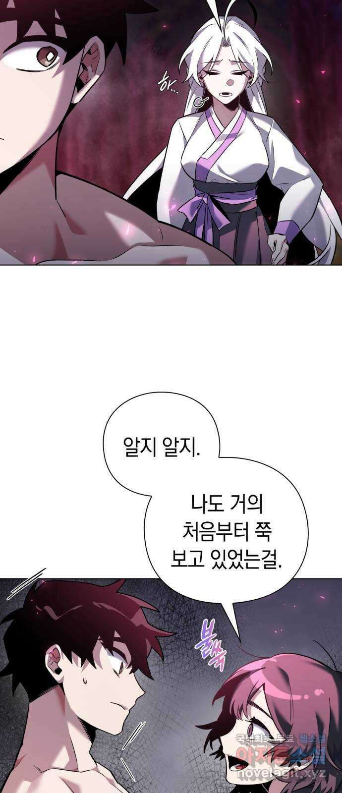 도깨비의 밤 6화 75