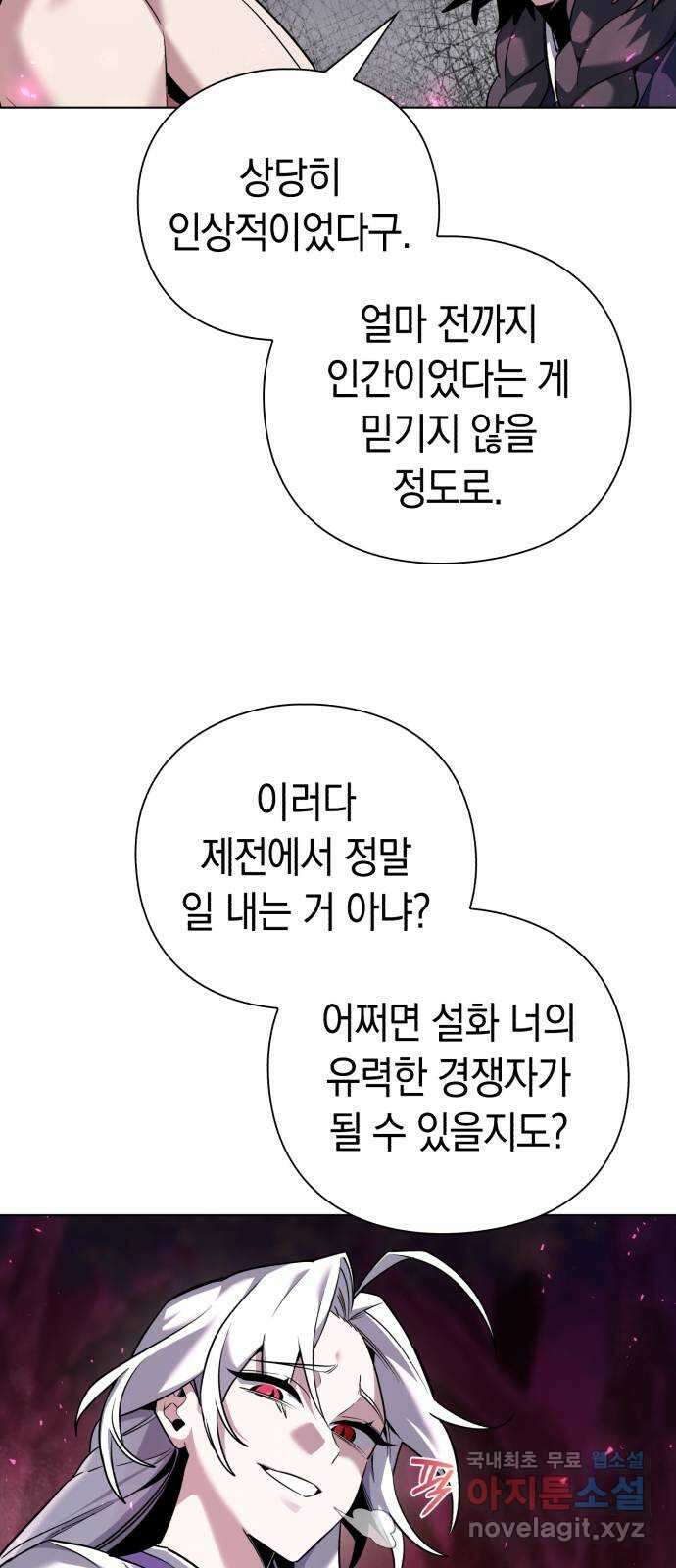 도깨비의 밤 6화 76