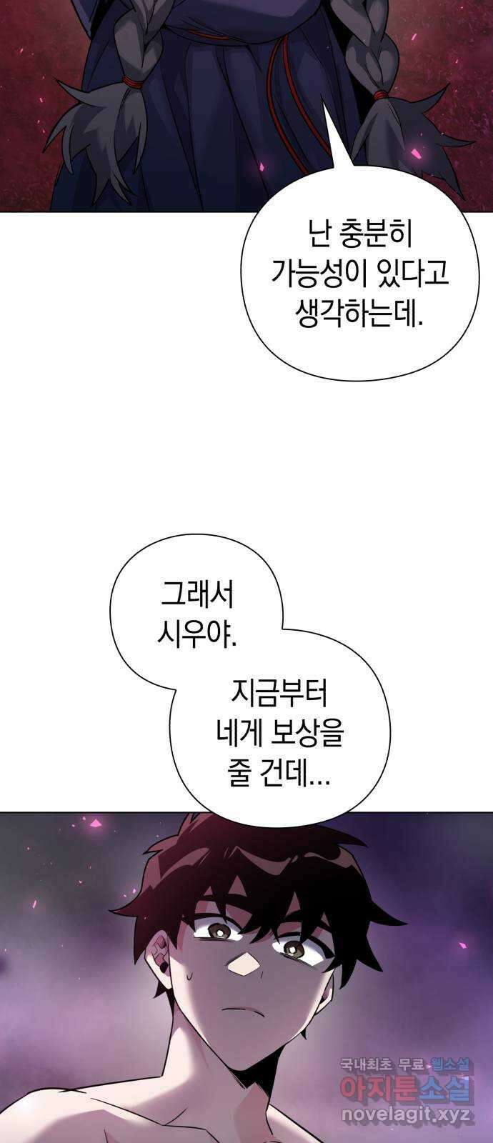 도깨비의 밤 6화 78
