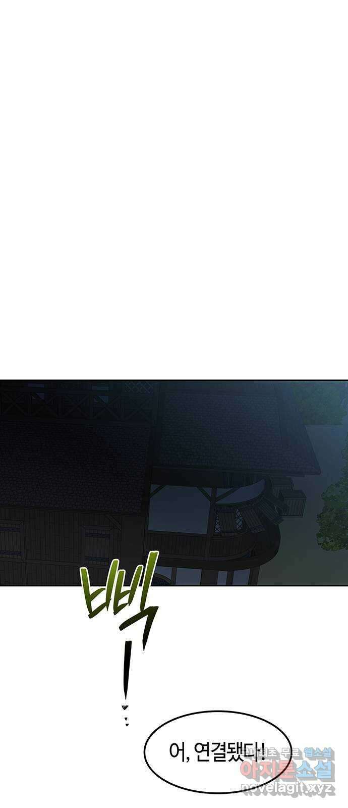 미드우트 54화 : UNDER(1) 1