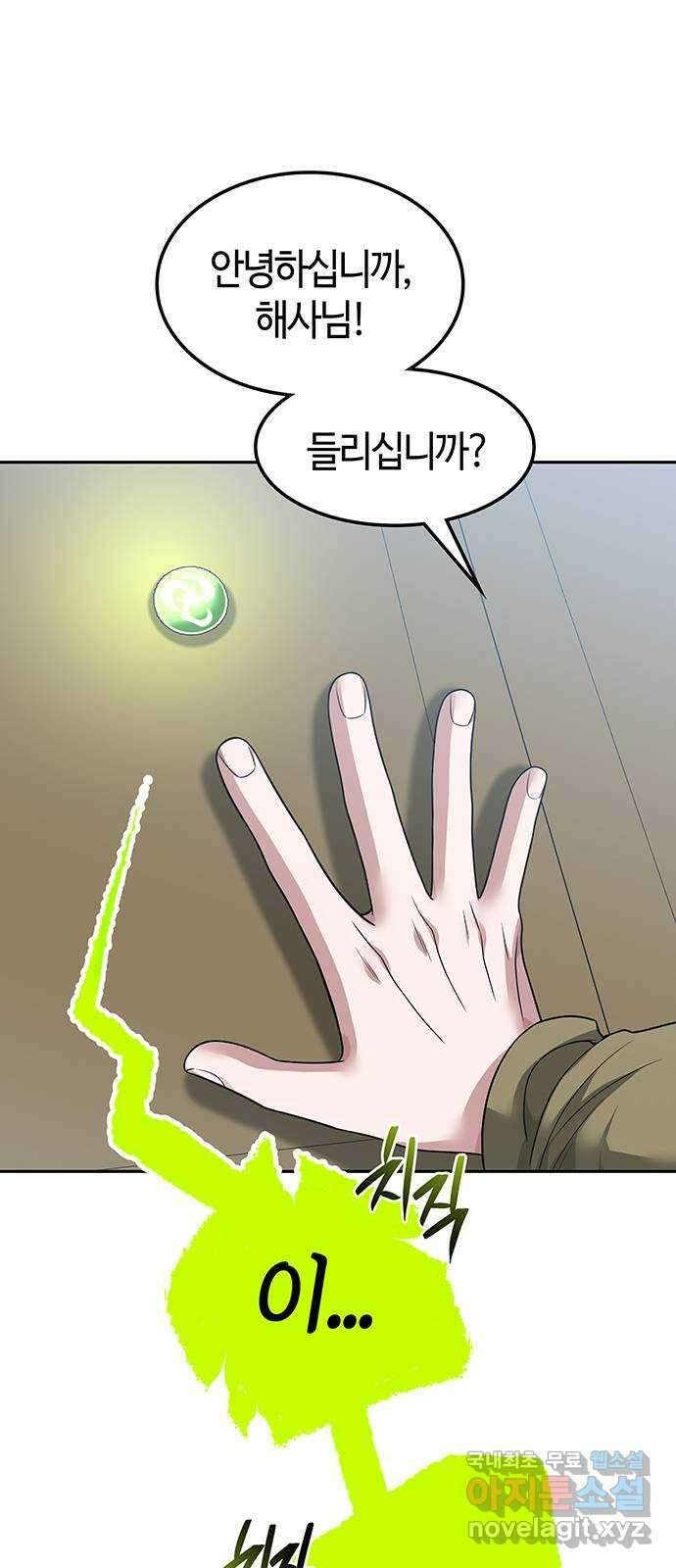 미드우트 54화 : UNDER(1) 2