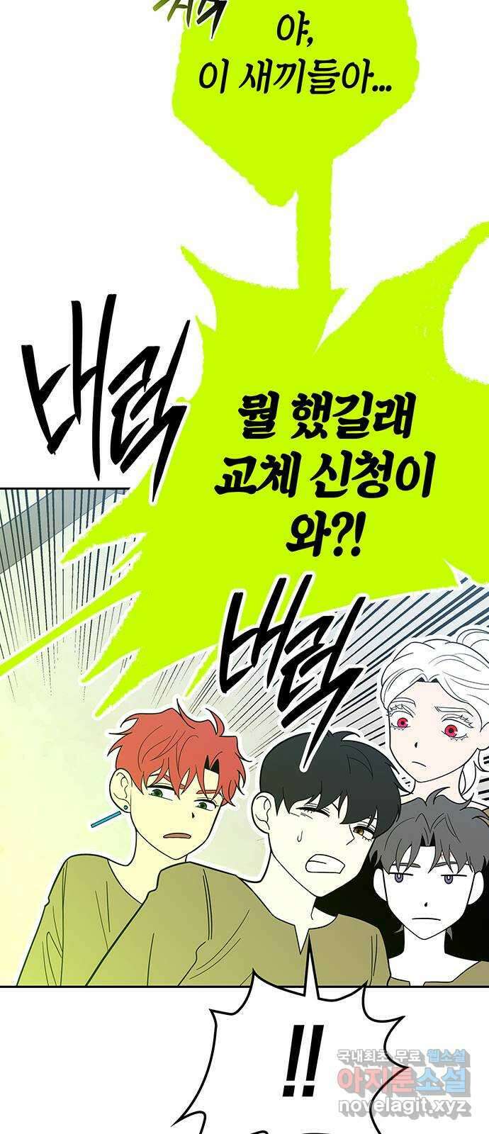 미드우트 54화 : UNDER(1) 3