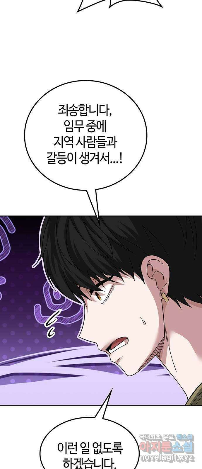 미드우트 54화 : UNDER(1) 4