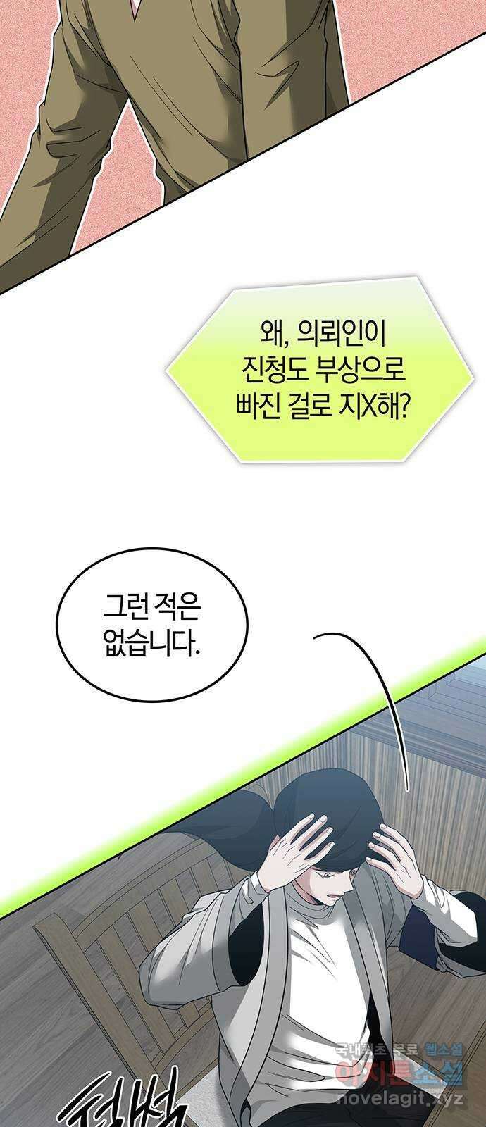 미드우트 54화 : UNDER(1) 7