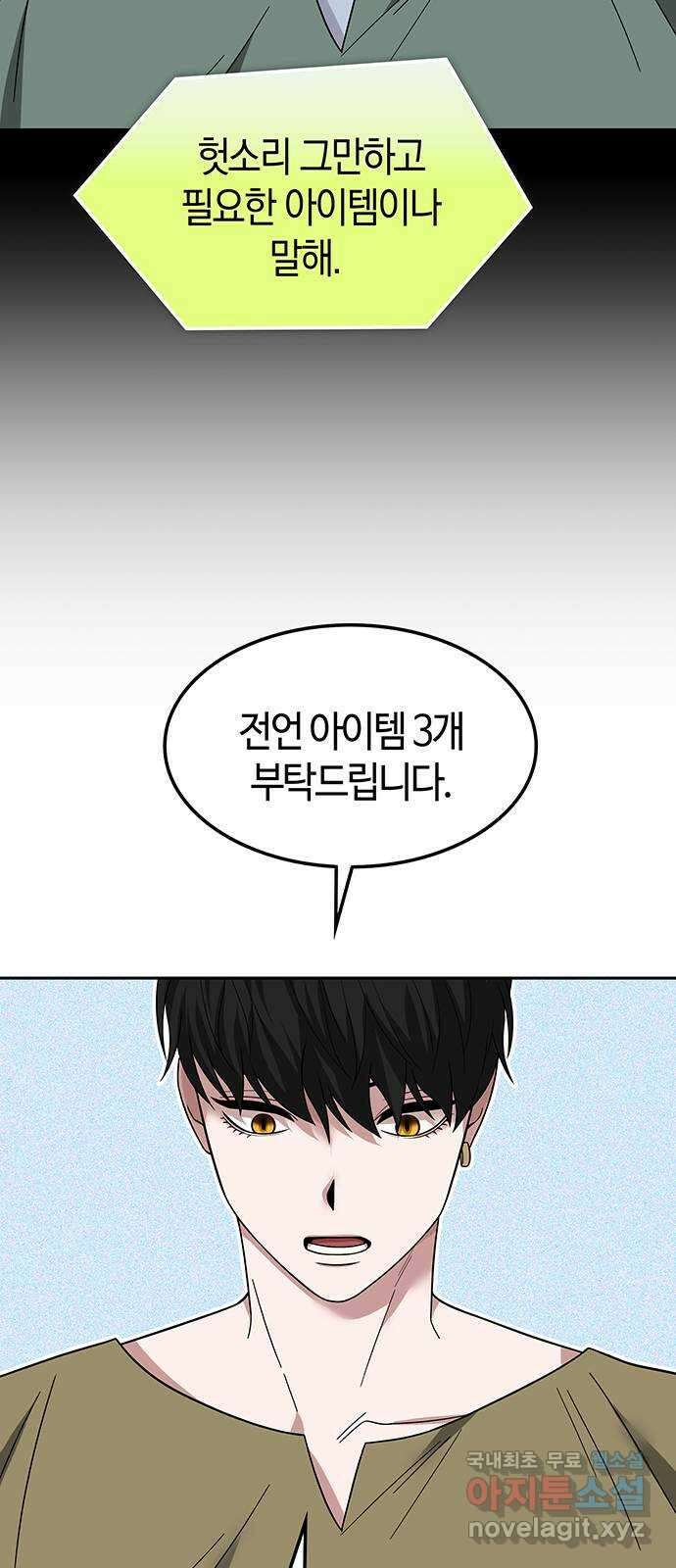 미드우트 54화 : UNDER(1) 9