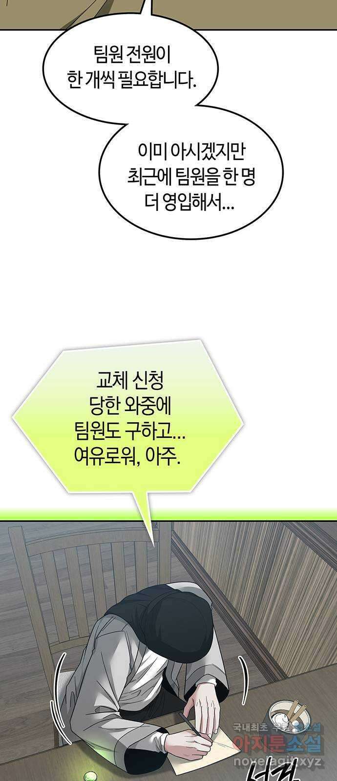 미드우트 54화 : UNDER(1) 10