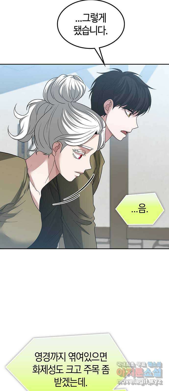 미드우트 54화 : UNDER(1) 12