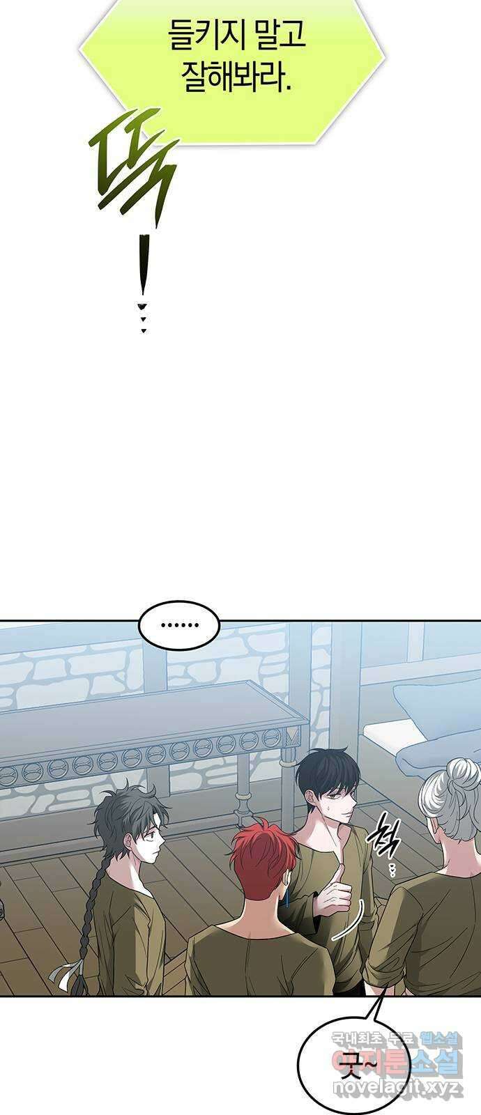 미드우트 54화 : UNDER(1) 14
