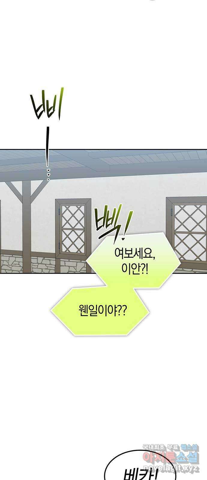 미드우트 54화 : UNDER(1) 15
