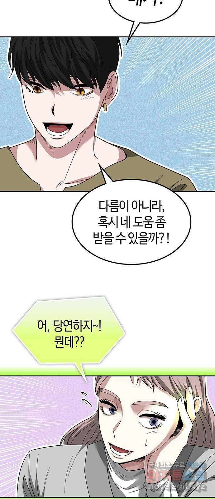 미드우트 54화 : UNDER(1) 16
