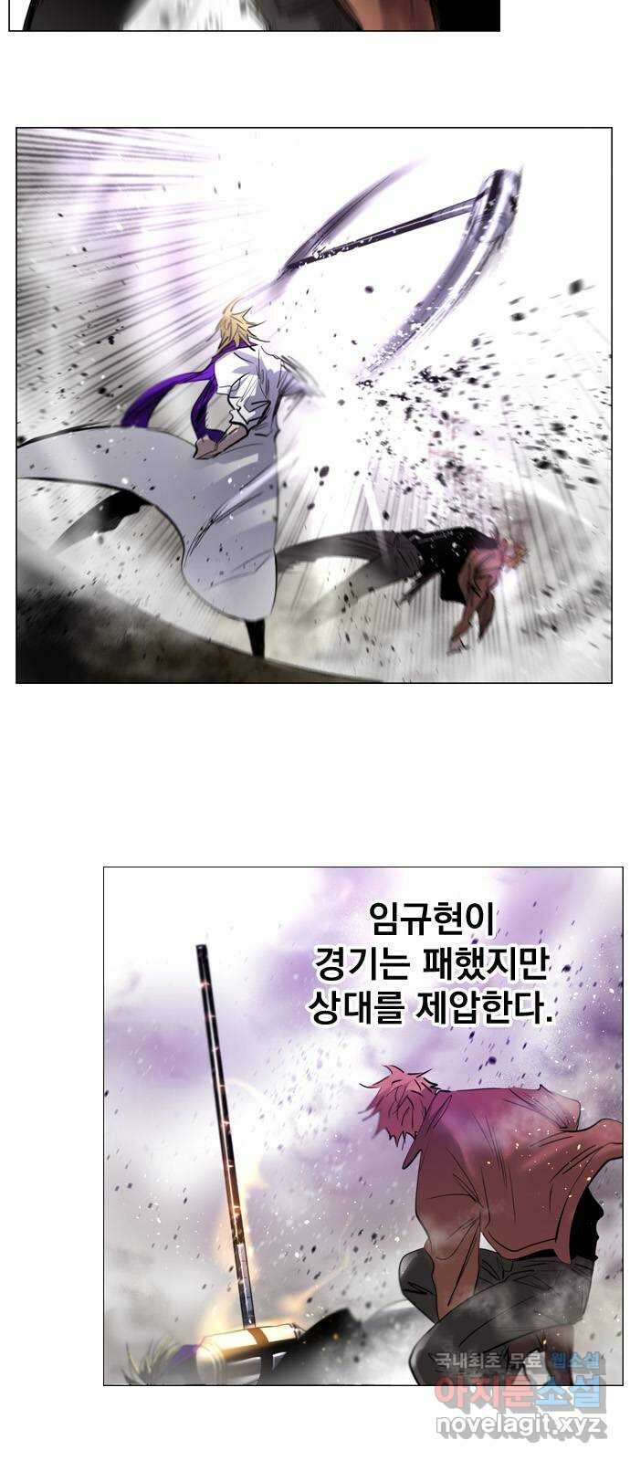 백년게임 2부 - 백년대전 88화 4