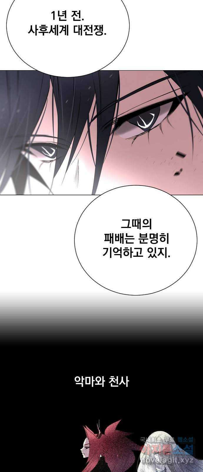 백년게임 2부 - 백년대전 88화 8