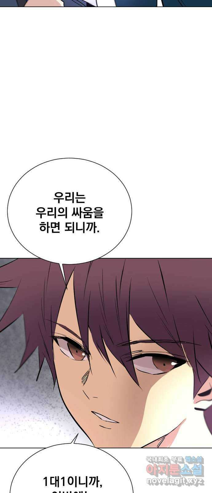 백년게임 2부 - 백년대전 88화 16